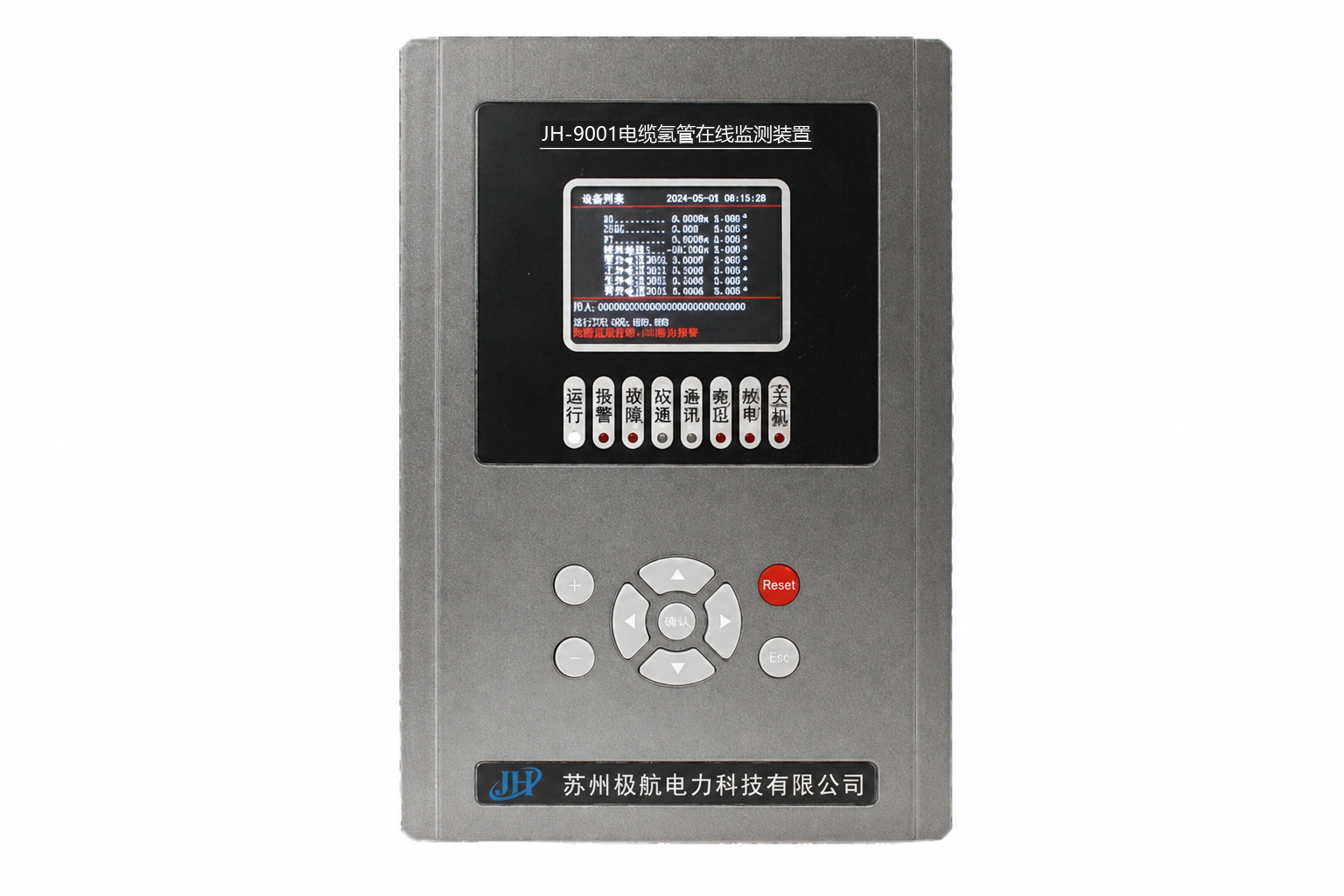 JH-9001 电能品质在线监测装配
