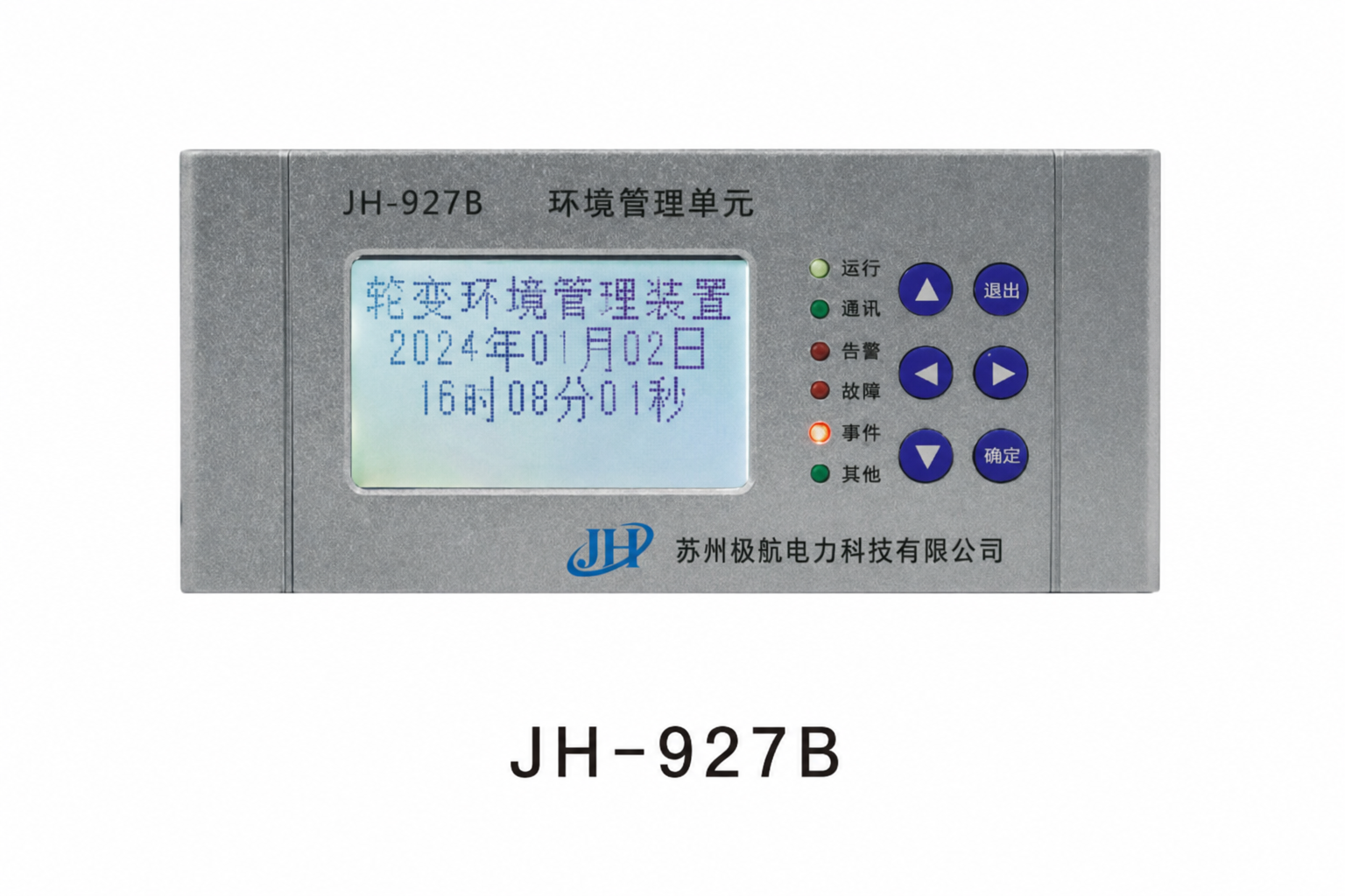 JH-927 箱变情况办理装配