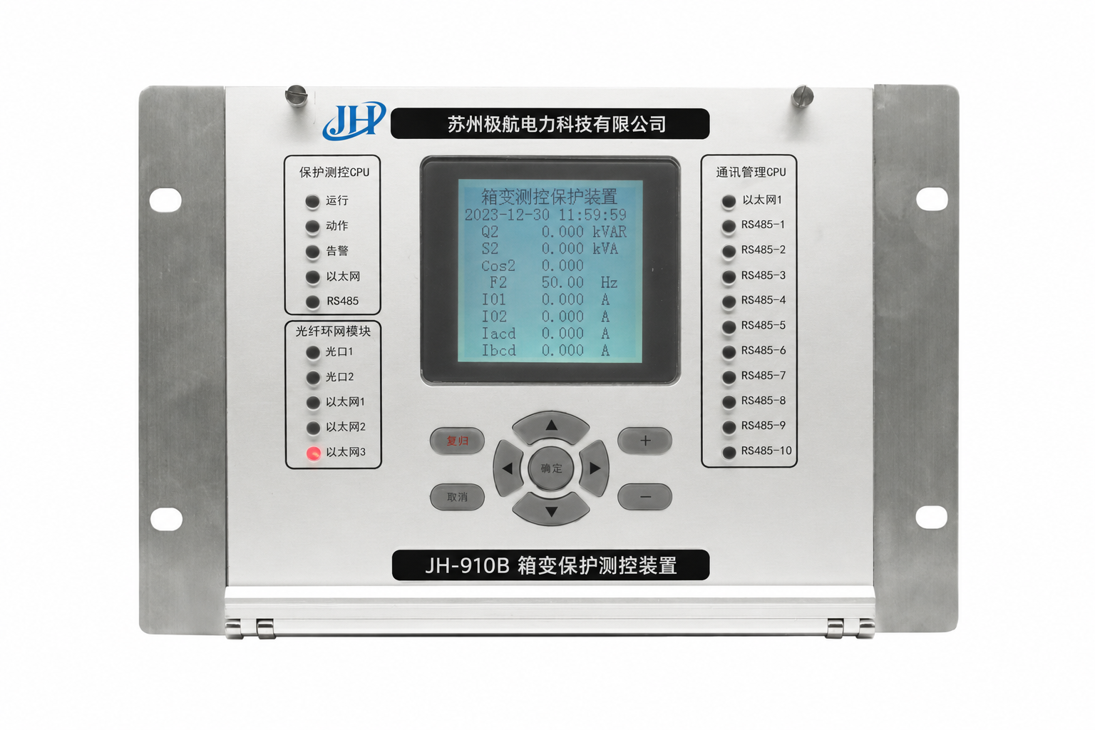 JH-910 箱变掩护测控装配